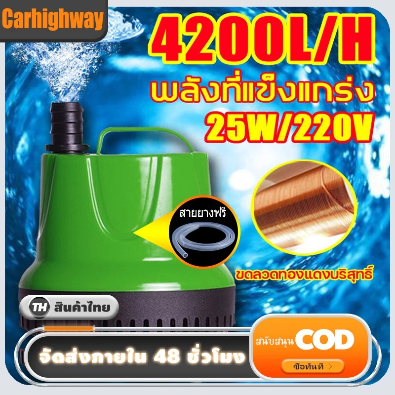 ความดูดแรง 5500/H รดน้ำดอกไม้ เลี้ยงปลาล้างรถสูบน้ำ ปั้มดูดน้ำ ไดร์โว่ดูดน้ำ 220v เครื่องสูบน้ำ ไดโว้ดูดน้ำ 220v