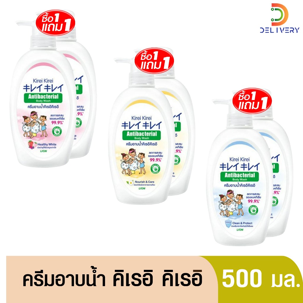 [ซื้อ1แถม1] ครีมอาบน้ำ Kirei Kirei คิเรอิ คิเรอิ Antibacterial Body Wash 500 มล.
