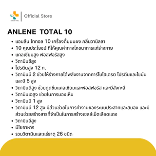 Anlene (400 g) นมผงไขมันต่ำ เสริมกระดูก ข้อต่อ กล้ามเนื้อ