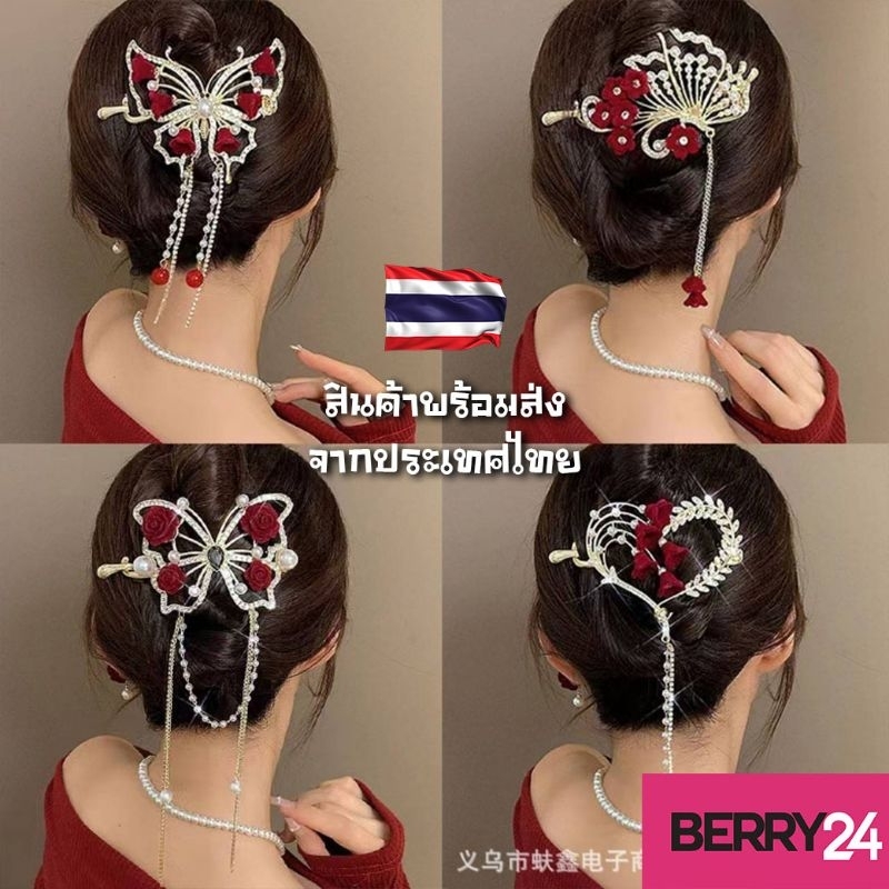 HSG53 กิ๊บติดผมแบบกลัด กิ๊บติดผมสไตล์เพื่อนสาวจีน สวยหรูหรา พร้อมส่งในไทย