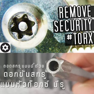 ชุดรวมดอกขัน หัวท็อกซ์ มีรู ชุดหัวขันหัวท็อกซ์ 11 pcs เกรด S2