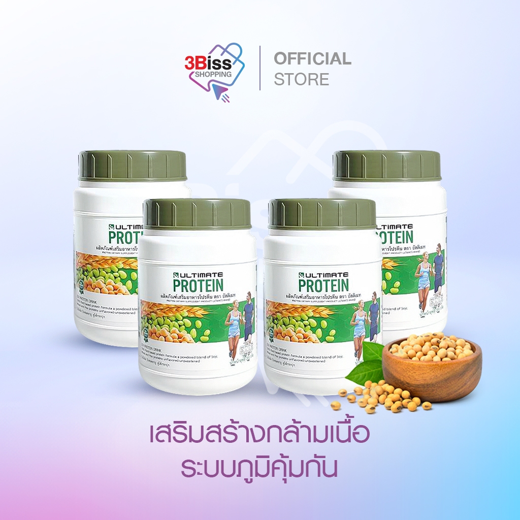 (จัดส่งฟรี) Ultimate Protein อัลติเมท โปรตีนออริจินอล ขนาด 200g 4 กระปุก โปรตีนจากพืช​ธรรมชาติ​แท้ สร้างสุขภาพให้แข็งแรง