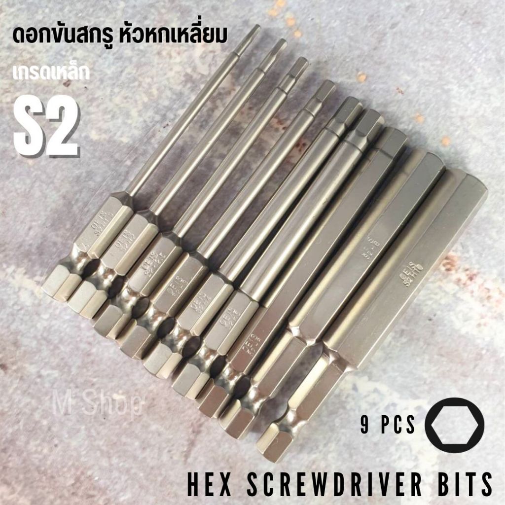 ชุดรวมดอกขัน หกเหลี่ยม ชุดหัวขันหกเหลี่ยม  9 pcs เกรด S2
