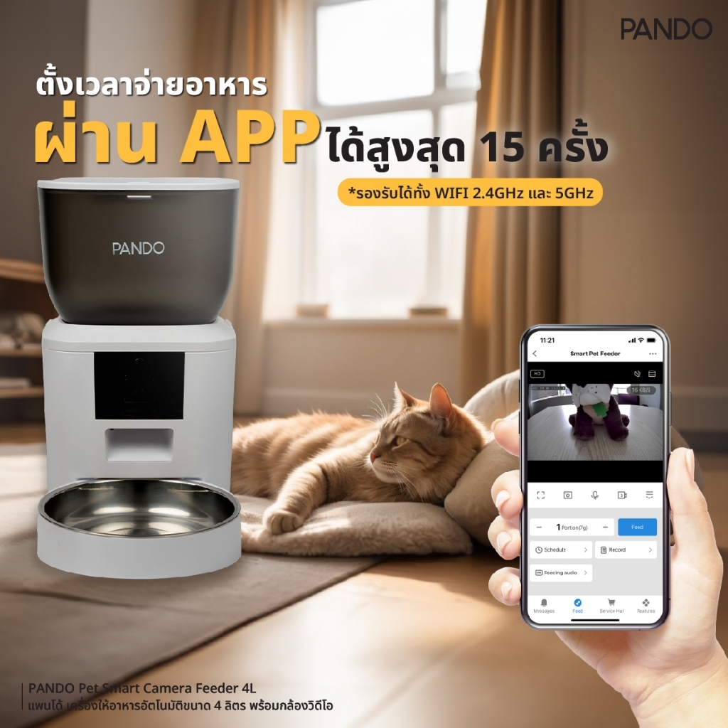 PANDO طقم جهاز إطعام 4 لتر + نافورة لاسلكية — صورة 3
