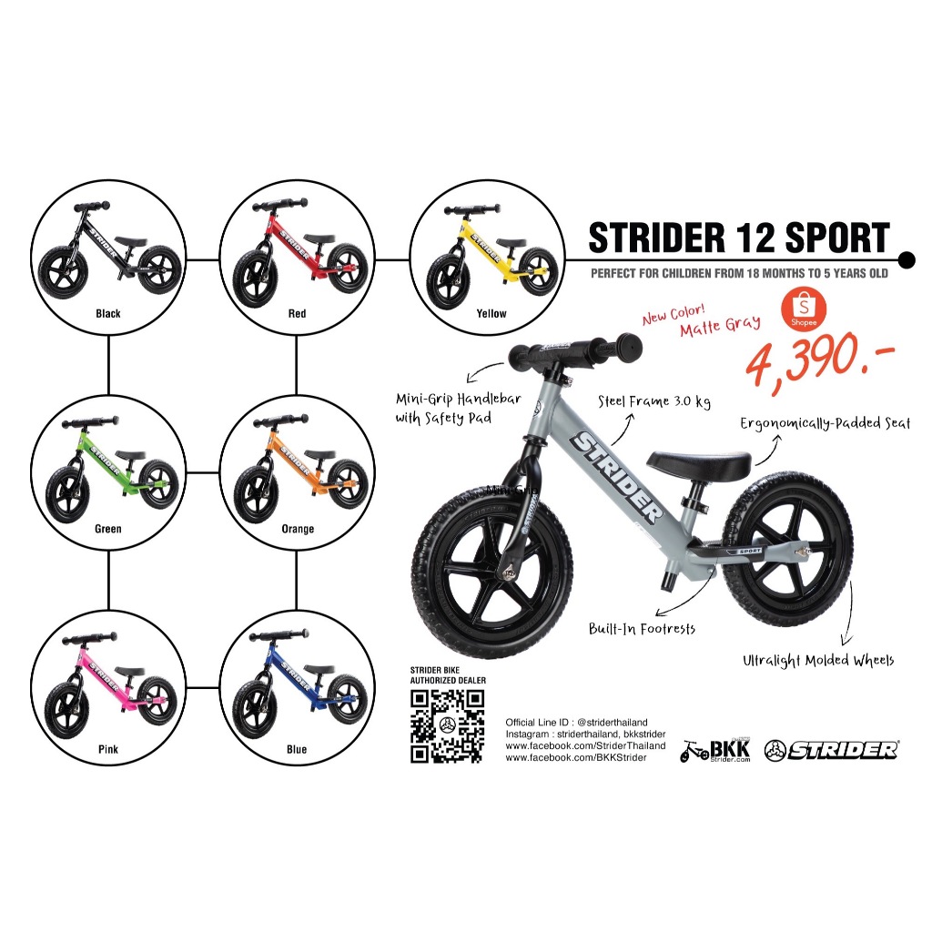 Strider 12 Pro จักรยานขาไถ Balance bike แบรนด์ดังจาก USA ของเล่นเด็กฝึกพัฒนาการทรงตัว รุ่น Pro วัสดุเป็นอลูมิเนียม