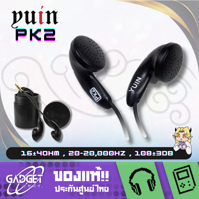 YUIN PK2 ให้เสียงที่โปร่งกว้าง ฟังแล้วไม่อึดอัด เบสคมชัด ไม่กระแทกกระทั้น