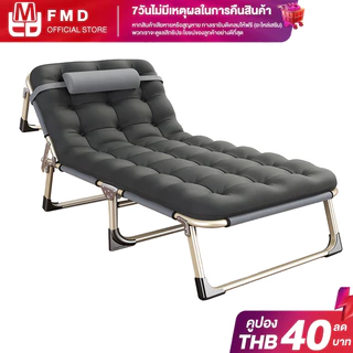 FMD เตียงพับ 3、4ขาพยุง เตียงพับกลางแจ้ง มัลติฟังก์ชั่น