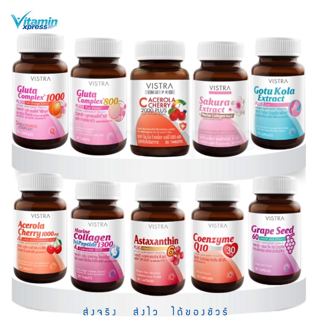 VISTRA BEAUTY SUPPLEMENT ผลิตภัณฑ์เสริมอาหารเพื่อความงาม