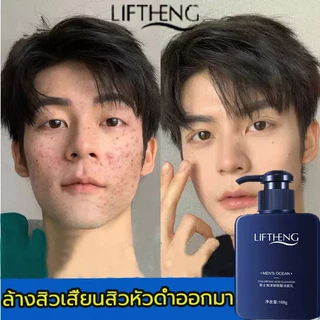 LlTHENGโฟมล้างหน้าสำหรับผู้ชาย,โฟมล้างหน้า,ผู้ชาย 168gให้ความชุ่มชื้น,ควบคุมความมันและสิว,โฟมล้างหน้าชาย ฟื้นฟูผิว โฟมล