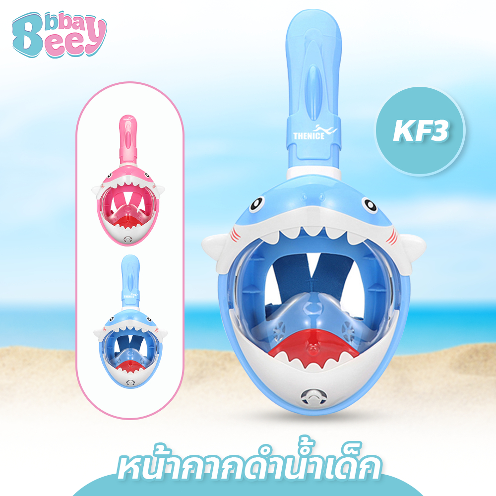 BAY หน้ากากดำน้ำเด็ก รูปปลาฉลาม กันน้ำ กันฝ้า วัสดุปลอดภัย หายใจสะดวก