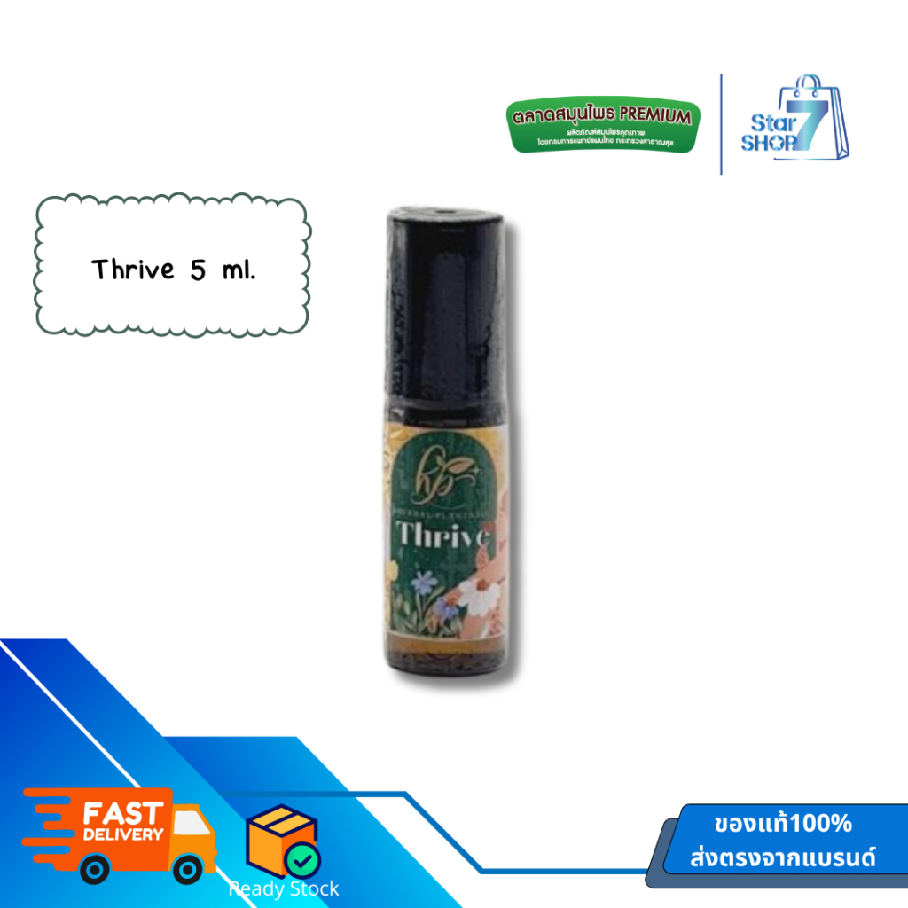 Herbal Plantasia พิมเสนน้ำหอมระเหย กลิ่น Thrive หอมเย็นสดชื่น ผ่อนคลายอารมณ์ 5ml