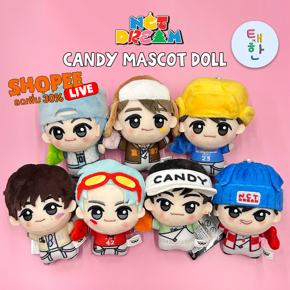 พร้อมส่ง ลด 30% SHOPEE LIVE [NCT DREAM] พวงกุญแจ CANDY MASCOT DOLL