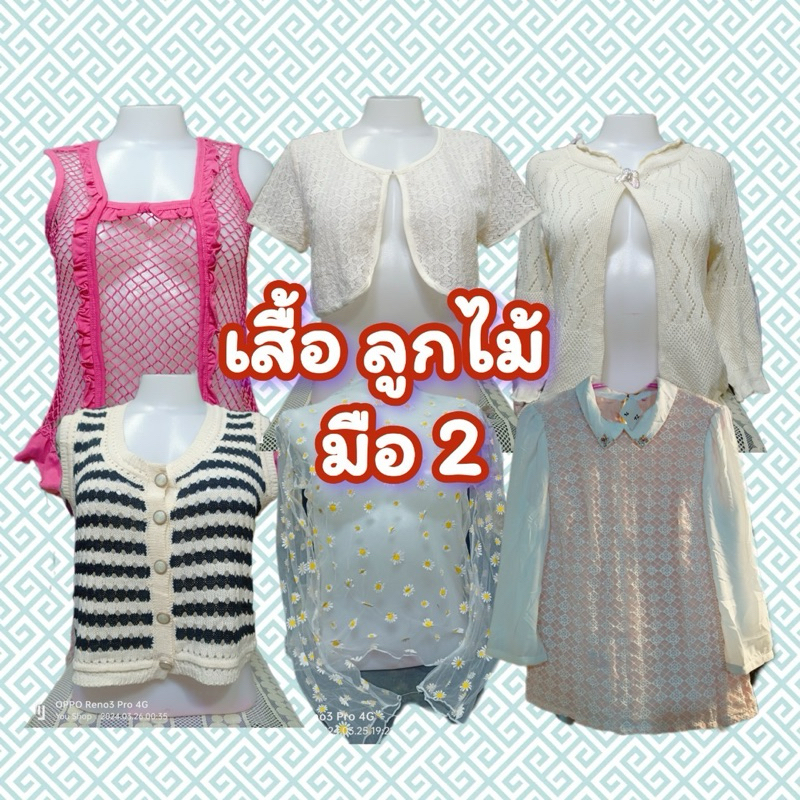 ‼️Link live 69-99‼️ ผ้าลูกไม้มือ2