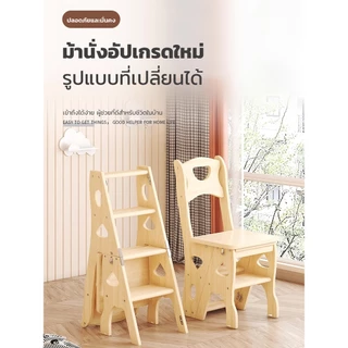 PERDKPAPA เก้าอี้บันได เก้าอีไม้ ทำจากไม้เนื้อแข็ง แรงโน้มถ่วงที่แข็งแกร่ง เป็นเก้าอี้และบันได มัลติฟังก์ชั่น