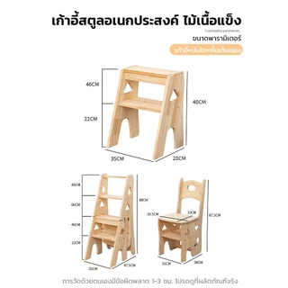 PERDKPAPA เก้าอี้บันได เก้าอีไม้ ทำจากไม้เนื้อแข็ง แรงโน้มถ่วงที่แข็งแกร่ง เป็นเก้าอี้และบันได มัลติฟังก์ชั่น