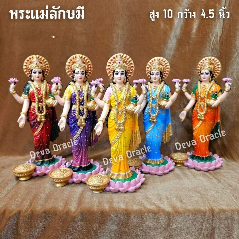 พระแม่ลักษมี "ทรัพย์มั่งคั่ง" อุ้มหม้อกลัศ สัญลักษณ์แห่งความสมบูรณ์พูนสุข  ผ่านพิธีโดยพราหมณ์แล้ว