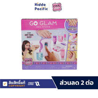 Cool Maker Go Glam Nail Studio ชุดเครื่องทาสีเล็บ
