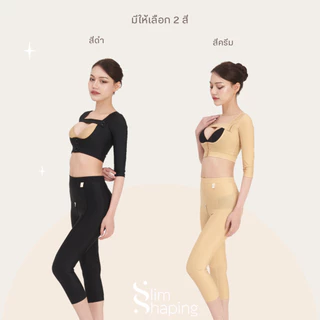 (พร้อมส่ง) ชุดกระชับหลังดูดไขมัน ต้นขา สะโพก น่อง ปิดเป้า ขายาว กางเกงหลังดูดไขมัน ดูดไขมัน เกรดทางการแพทย์