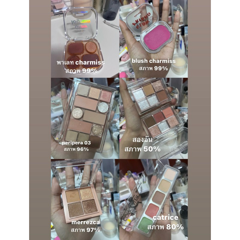 อ่านก่อนสั่ง เครื่องสำอาง peripera blush charmiss merrezca odbo catrice skintific cushion merzy ligh