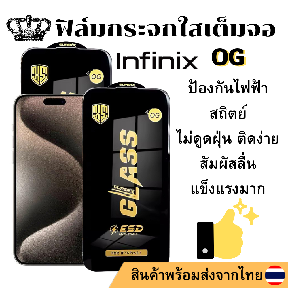 ฟิล์มกระจกใสเต็มจอ OG infinix SMART3PLUS SMART4 SMART4C SMART4LITE SMART5 SMART5PRO SMART6 SMART7 SMART8 SMART8PRO