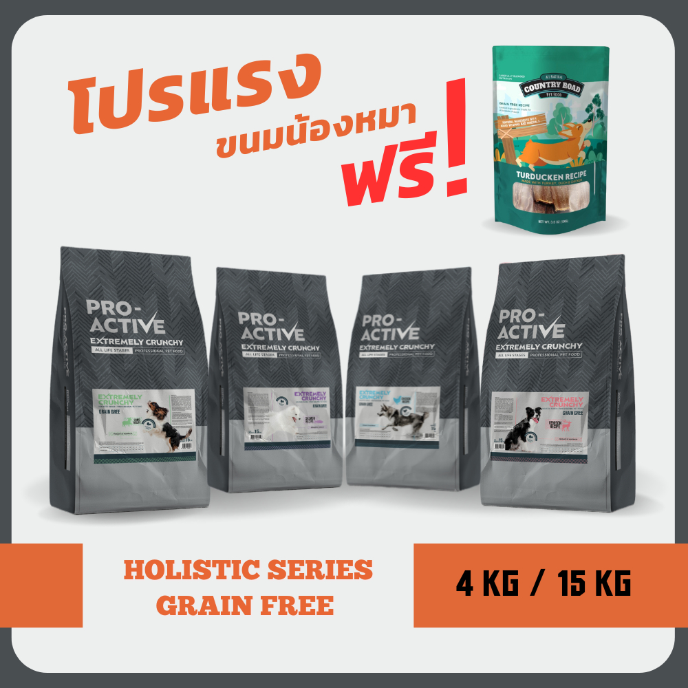 Pro-Active​ อาหารเม็ดสุนัขโปรตีนสูง​ เกรดซุปเปอร์​พรีเมียม​โฮลิสติก-เกรนฟรี​ สำหรับสุนัขทุกสายพันธ์์