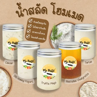 ทาร์ทาร์ซอส สูตรคลีน Tartar Sauce