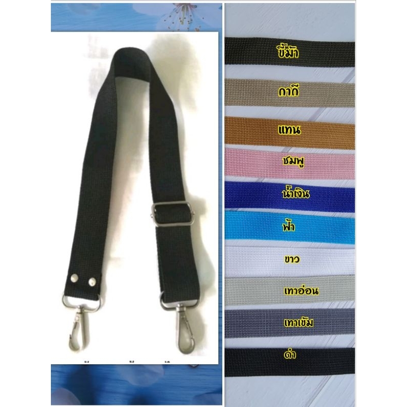 สายไนล่อนหลายสี แบบสั้น กว้าง1นิ้ว ยาว20-42ซม.และยาว28-60ซม.