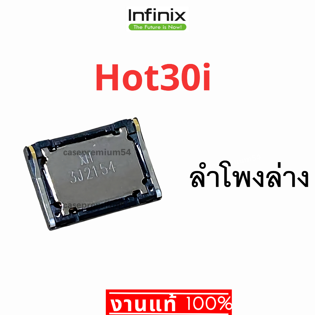 ลำโพงล่าง infinix Hot30i สินค้าของแท้ ลำโพงเรียกเข้า Hot 30i งานแท้