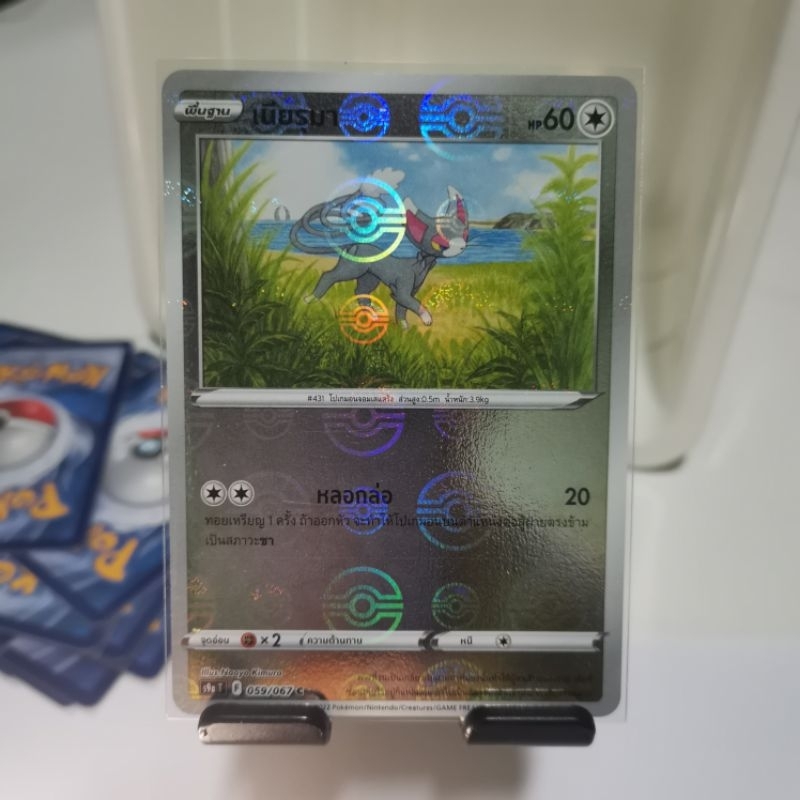 การ์ดโปเกมอน เนียรุมา s9aT Pokémon Trading Card Game