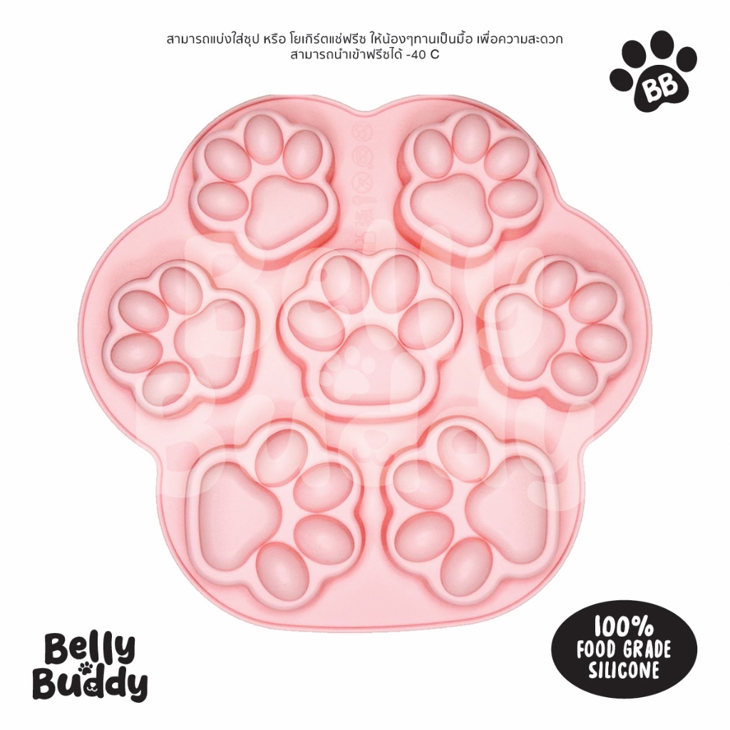 Belly Buddy แม่พิมพ์ซิลิโคน รุ่น Big Paws Food Grade สำหรับแบ่งน้ำซุป