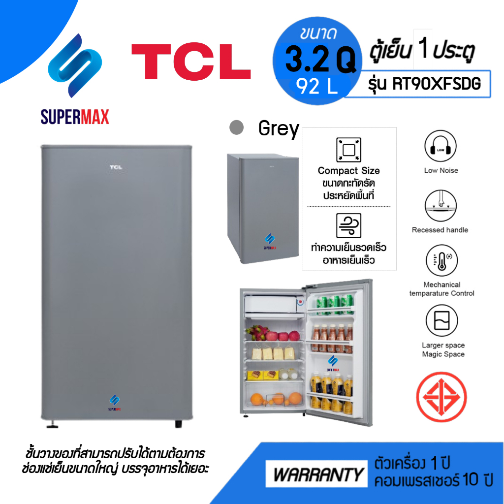 TCL ทีซีแอล รุ่นRT90XFSDG ตู้เย็น 1 ประตู ขนาด 3.2 Q (92ลิตร) ระบบละลายนํ้าแข้งกึ่งอัตโนมัติ สีเทาโม