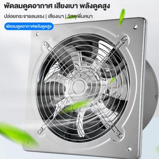 พัดลมดูดอากาศอินไลน์ 4/6/8/10/12 นิ้ว 220v พัดลมดูดอากาศสแตนเลส พัดลมดูดอากาศในครัว มอเตอร์ทอง