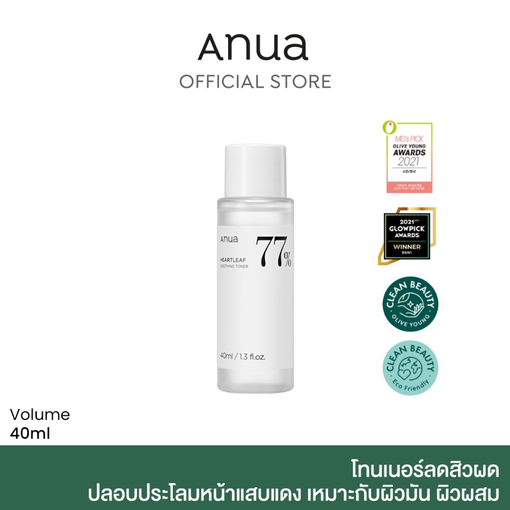 ซื้อ ANUA : HEARTLEAF 77% SOOTHING TONER 40 ml โทนเนอร์ลดสิวผด ผิวแสบแดง ปรับสมดุลผิว