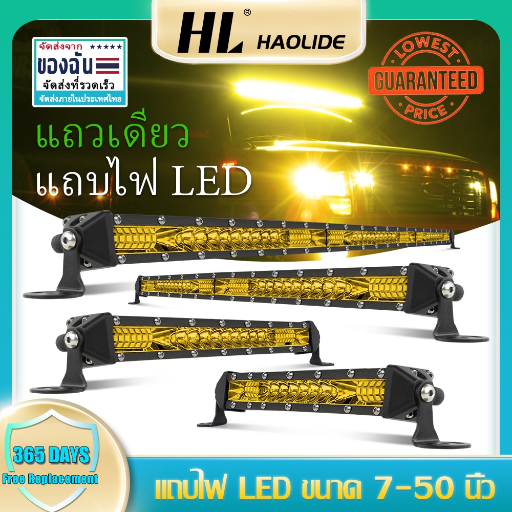 HL 7-52 นิ้ว 3500K ไฟตัดหมอกสีเหลืองไฟ LED ทำงาน Light Bar 12V 24V Offroad LED Light Bar 3000K น้ำท่วมจุดสีเหลืองไฟ LED