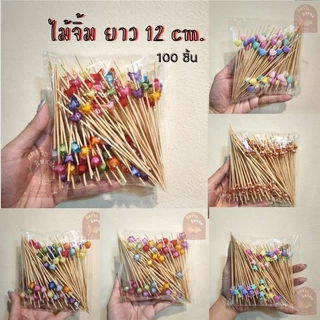 พร้อมส่ง ไม้จิ้มผลไม้ ไม้จิ้มอาหาร ไม้จิ้มลำไย 12 ซม. (100ชิ้น)