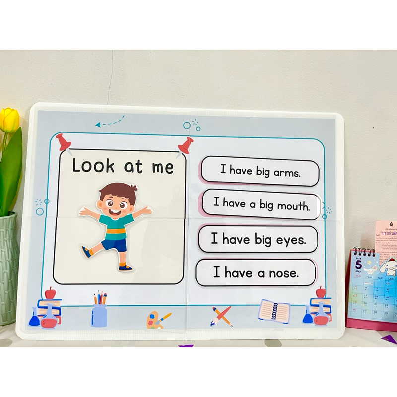 สื่อการสอน look at me!