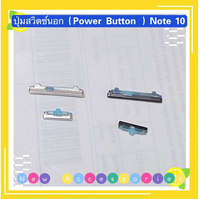 ปุ่มสวิตช์นอก（Power Button ）Samsung Note 10