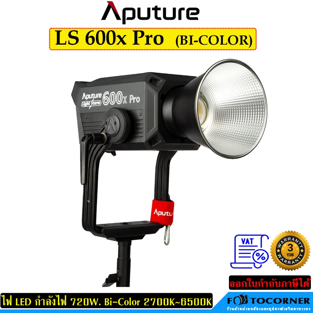Pre-Order : Aputure Light Storm LS 600X PRO Bi-Color 2700K~6500K  กำลังไฟ 720 Watt ไฟสตูดิโอ ต่อเนื่