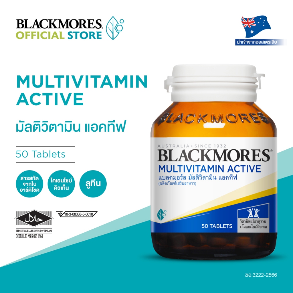 Blackmores Multivitamin active 50 tabs