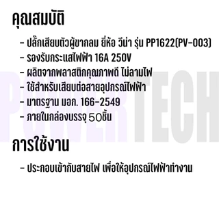 Vena ปลั๊กตัวผู้ 2 ขากลม IP1622 มี มอก. ปลั๊กไฟ วีน่า คละสี 16A 250V