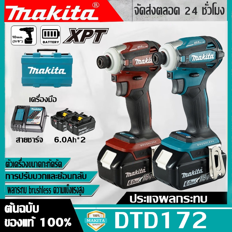 【โปรโมชั่นสุดเพี้ยน】MAKITA DTD172 ไขควงกระแทกไร้สายไดรฟ์กระ18V โหมดเปลี่ยนเกียร์เร็ว 4 สปีด อุปกรณ์ ไขควงไฟฟ้า