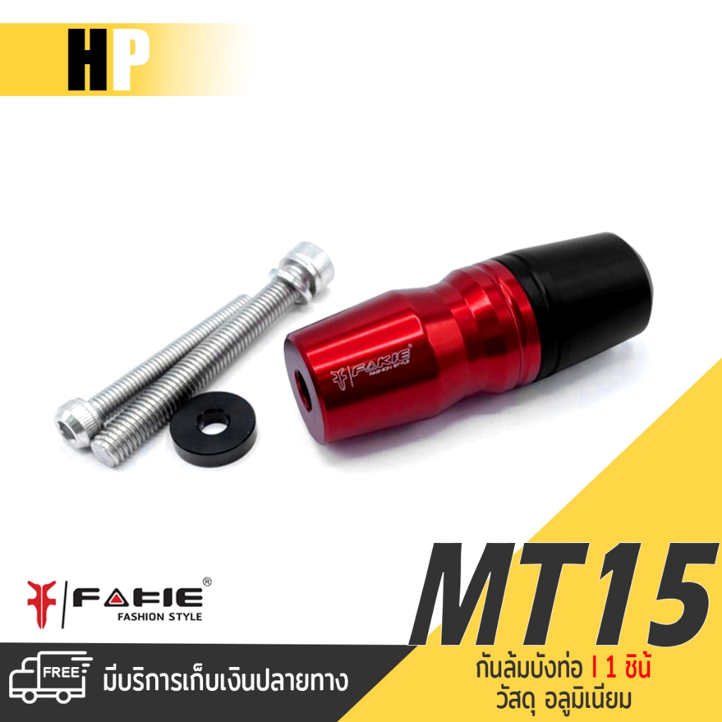 🌟ลดล้างสต็อก🌟 กันล้มบังท่อ กันล้มข้างท่อ กันล้ม 📍มี 5 สี | Z300 Z400 Z650 Z800 Z900 MT15 M-slaz R15 