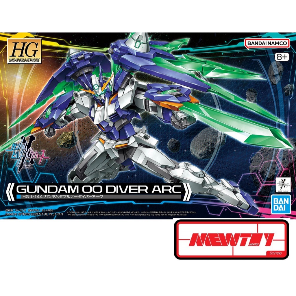 HG 1/144 GUNDAM 00 DIVER ARC
