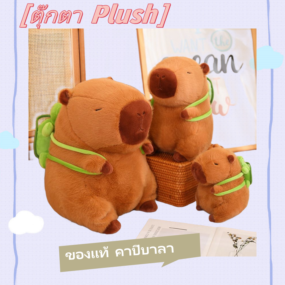 จัดส่งในกรุงเทพฯ Capybara ตุ๊กตา จี้ตุ๊กตาการ์ตูนอนิเมะ Capybara Kawaii น่ารัก เหมาะกับของขวัญวันเกิด ของเล่นสําหรับเ