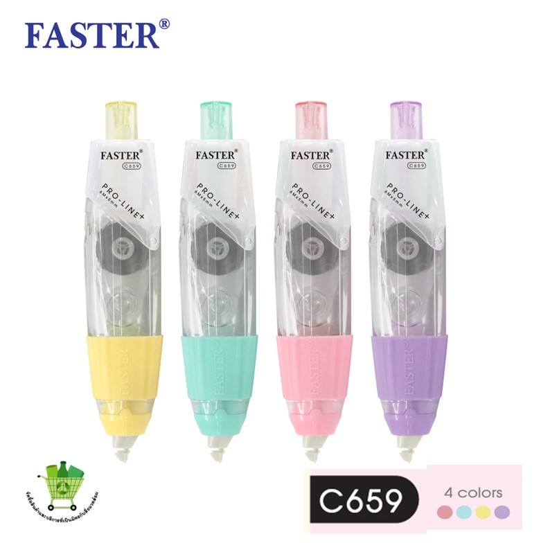 เทปลบคำผิด FASTER C659 เปลี่ยนไส้ได้ (ราคาต่อ 1 อัน)