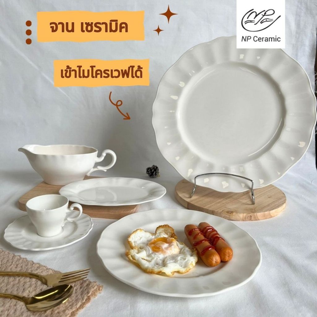 NP Ceramic จานเซรามิค จานตื้น จานซุุป จานเปล ถ้วยเกรวี่ สีขาว เข้าไมโครเวฟได้