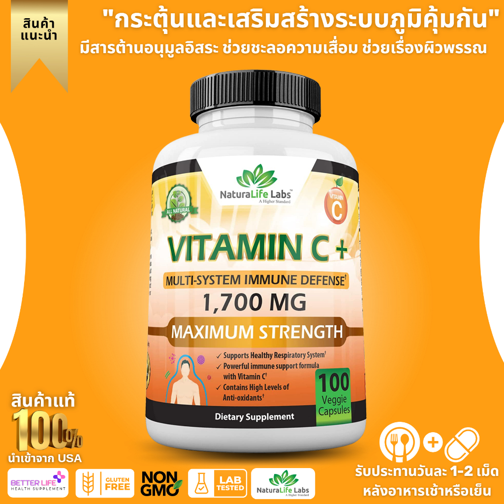 ผิวขาวใส+เสริมภูมิ NatureLife Labs Vitamin C 1,700 MG with Vitamin D3, Zinc , 100 Veg Caps (No.700)