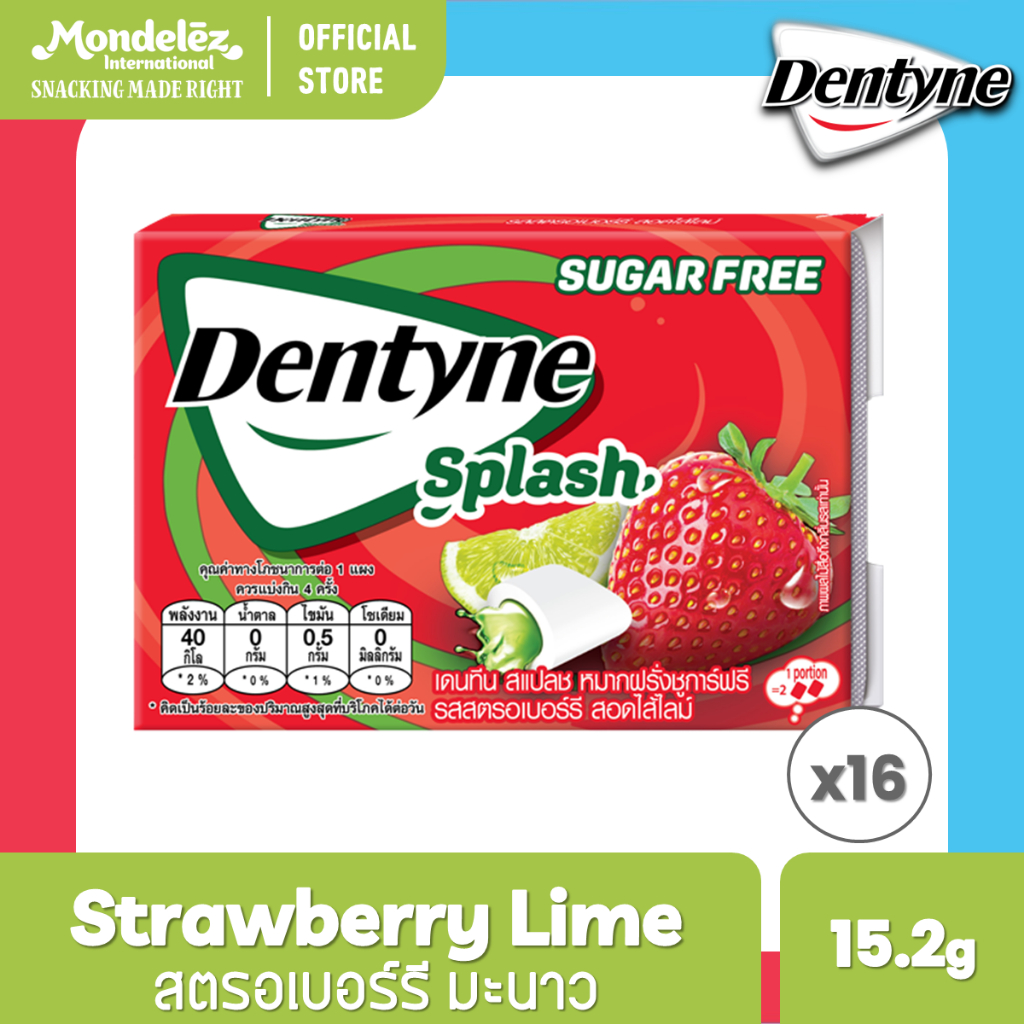 [แพ็ค 16 แผง] Dentyne Splash Strawberry with Lime เดนทีน สแปลช รสสตรอเบอร์รีสอดไส้ไลม์ แบบแผง 8 เม็ด (15.2 กรัม)