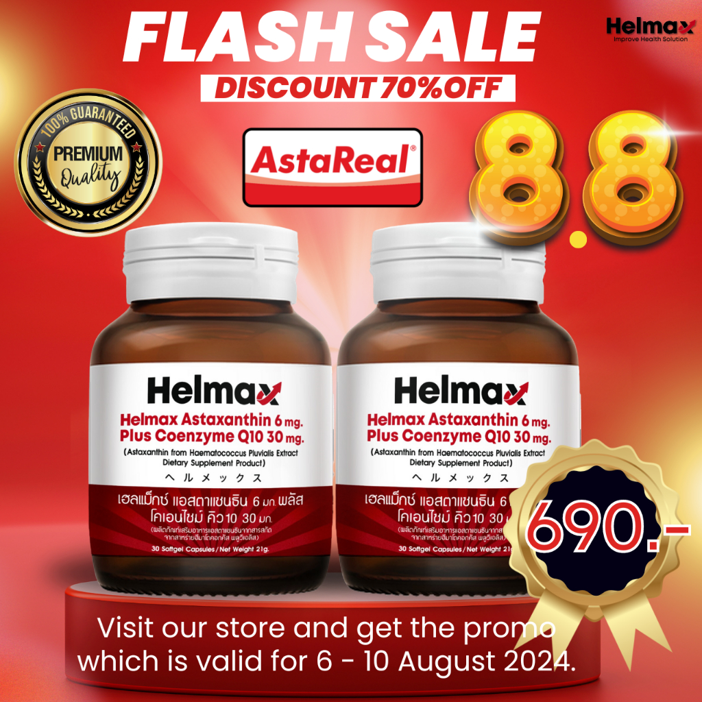 สุดคุ้ม 2 ขวด !!!! Helmax AstaReal 6 mg, Plus CoQ10 30mg, 30 Softgel มีอยไทยรับรอง