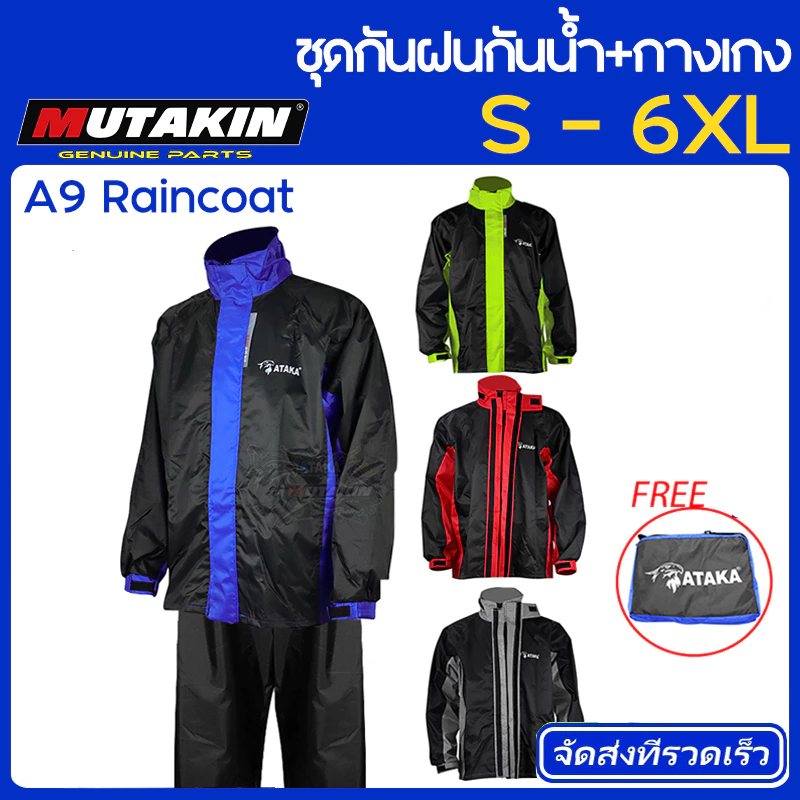 MUTAKIN A9 ชุดกันฝนมอเตอร์ไซค์ กันน้ำ มีแถบสะท้อนแสง